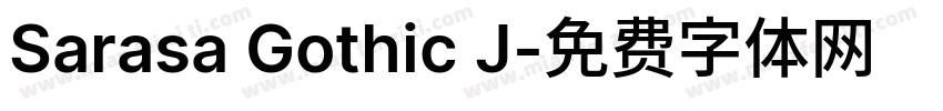 Sarasa Gothic J字体转换